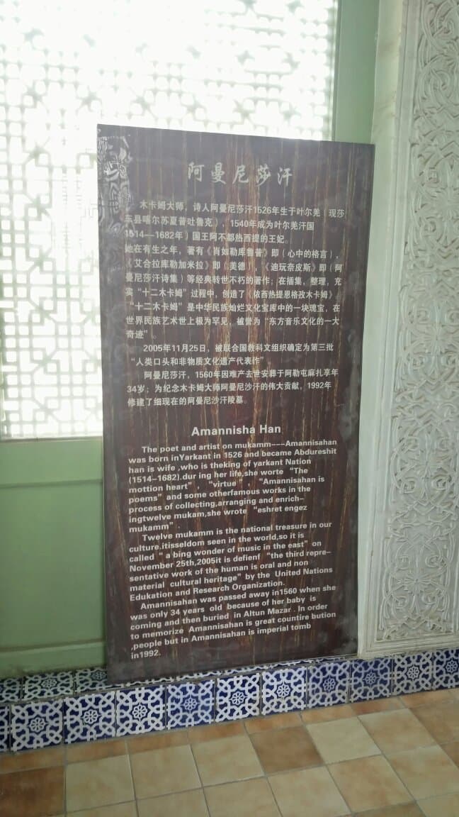 Travel to shache (showing Yarkand Khanate Mausoleum)