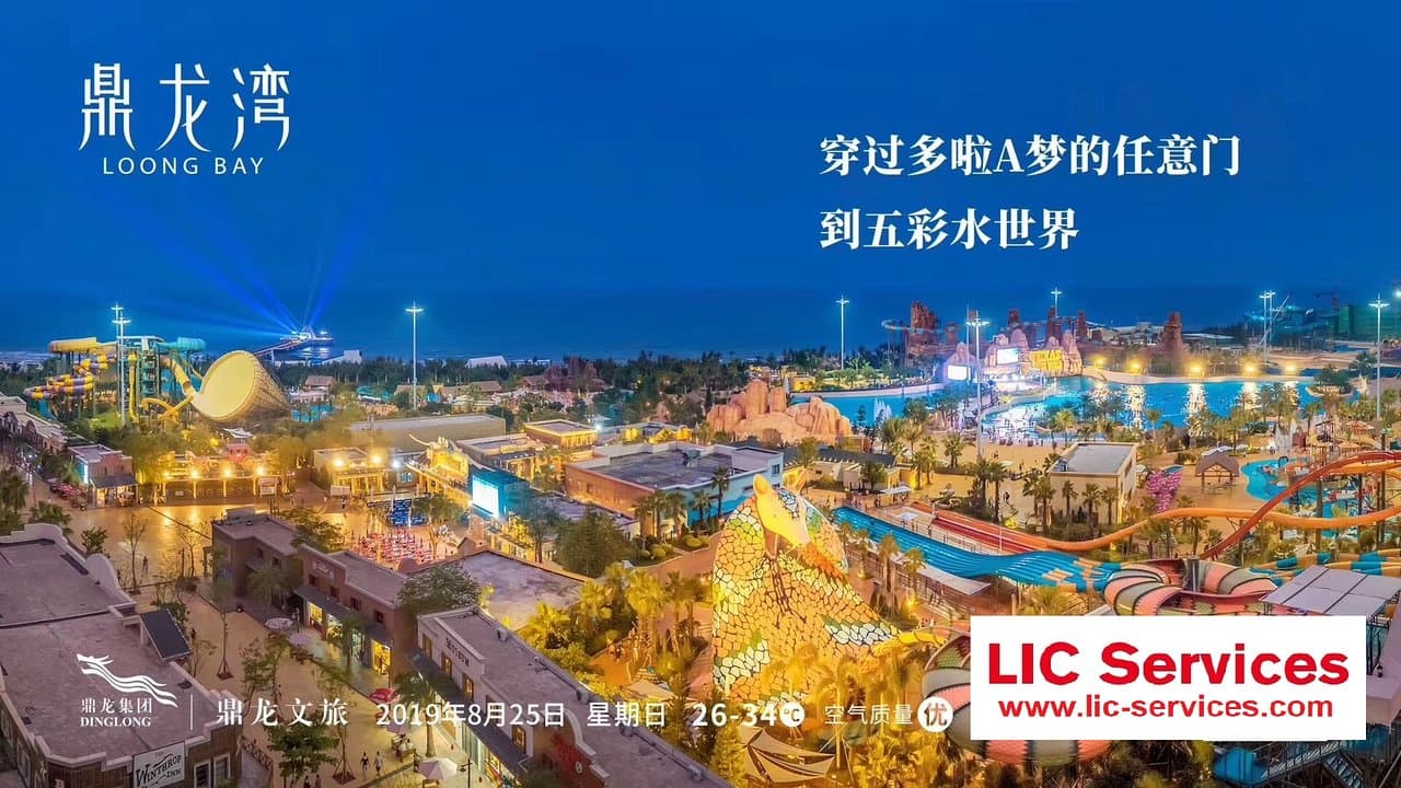 Travel to wuchuan, China