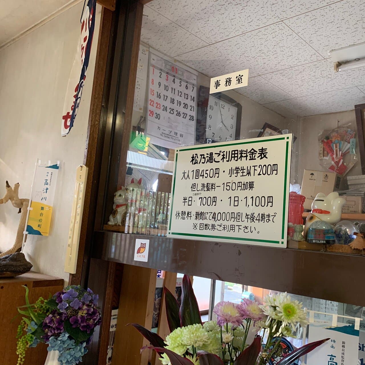 Travel to shimane, Japan