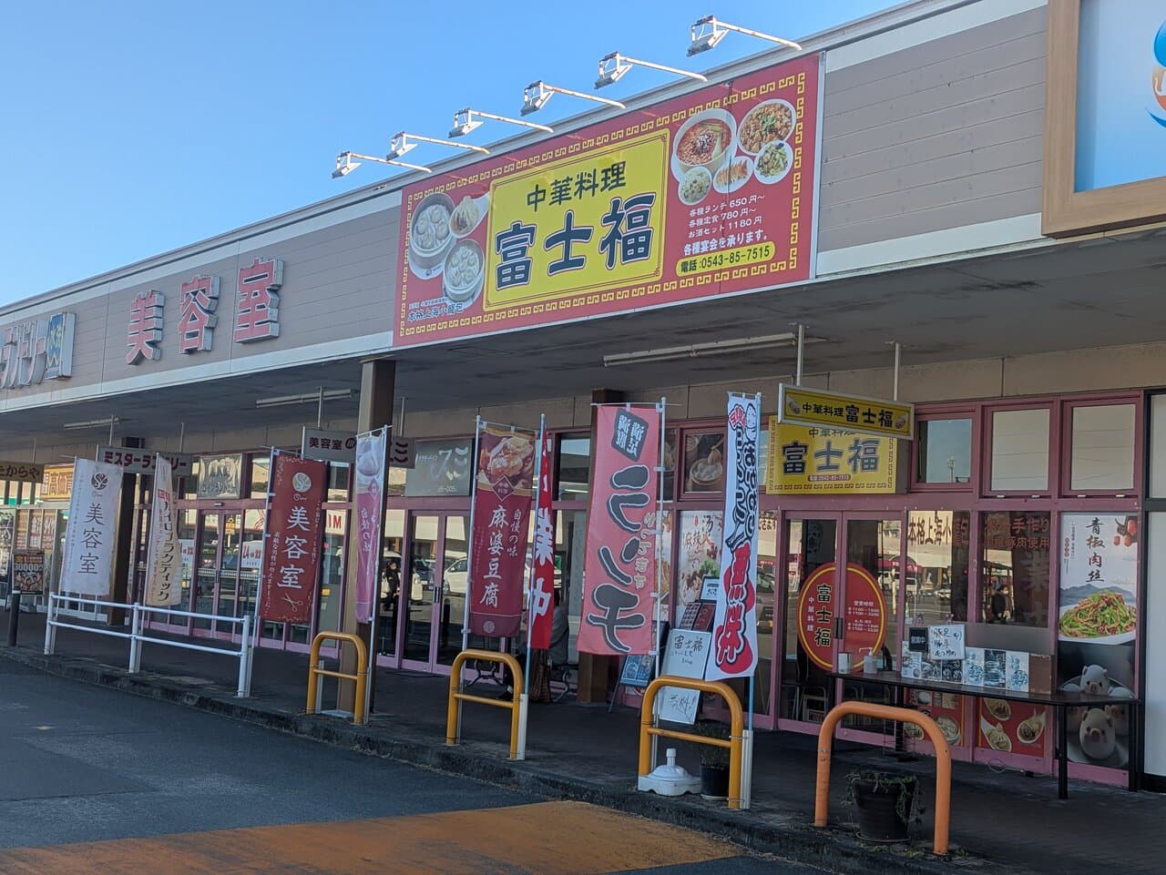 Travel to shizuoka, Japan