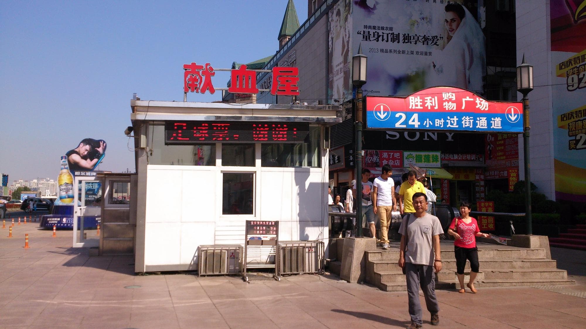 Travel to zhuanghe, China