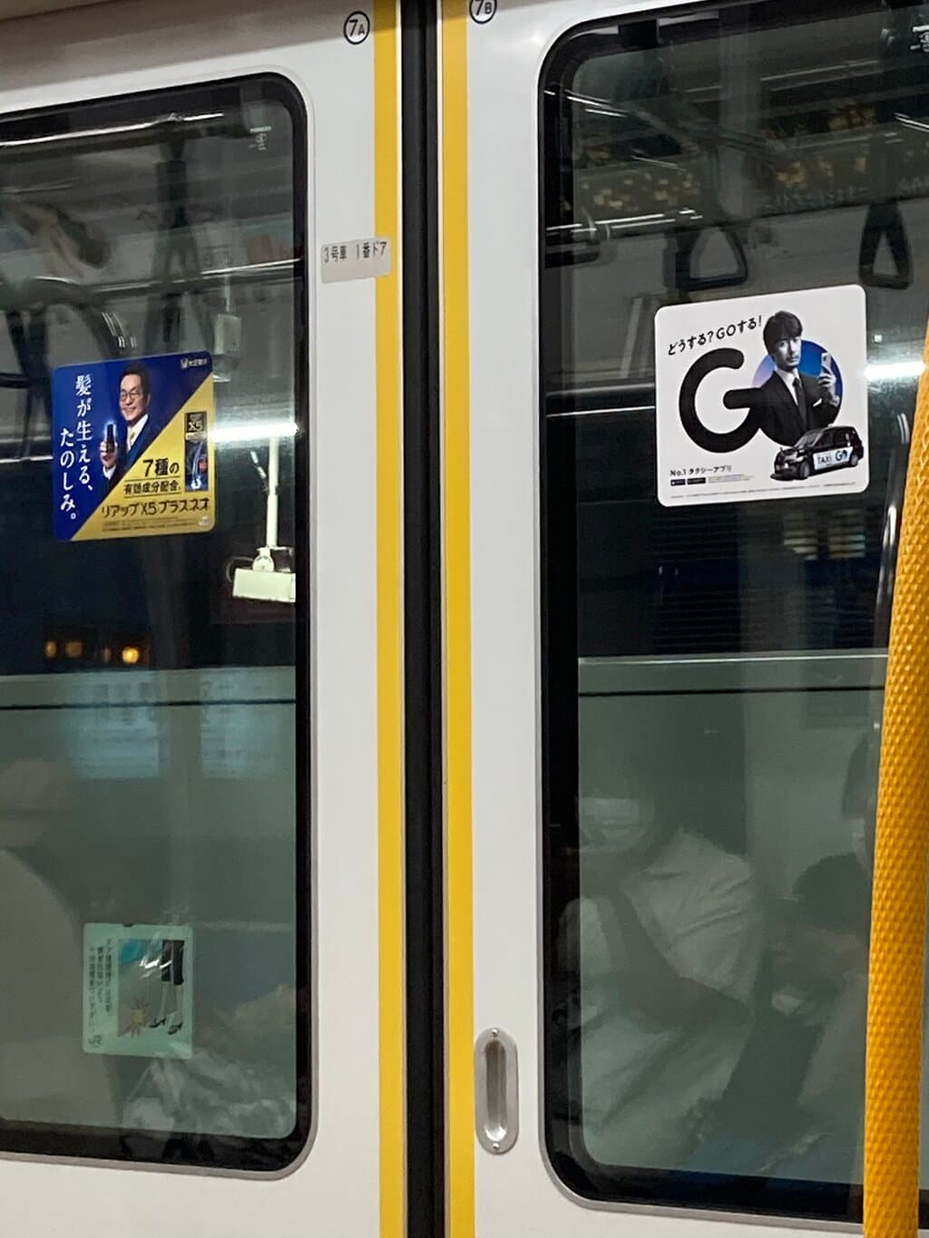 Travel to kawaguchi, Japan