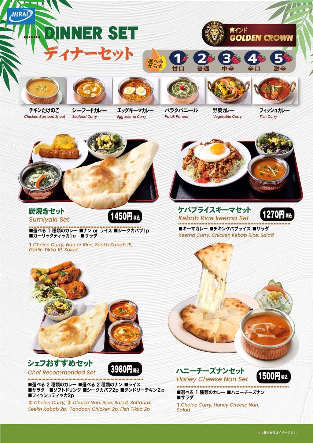 Travel to adachi, Japan